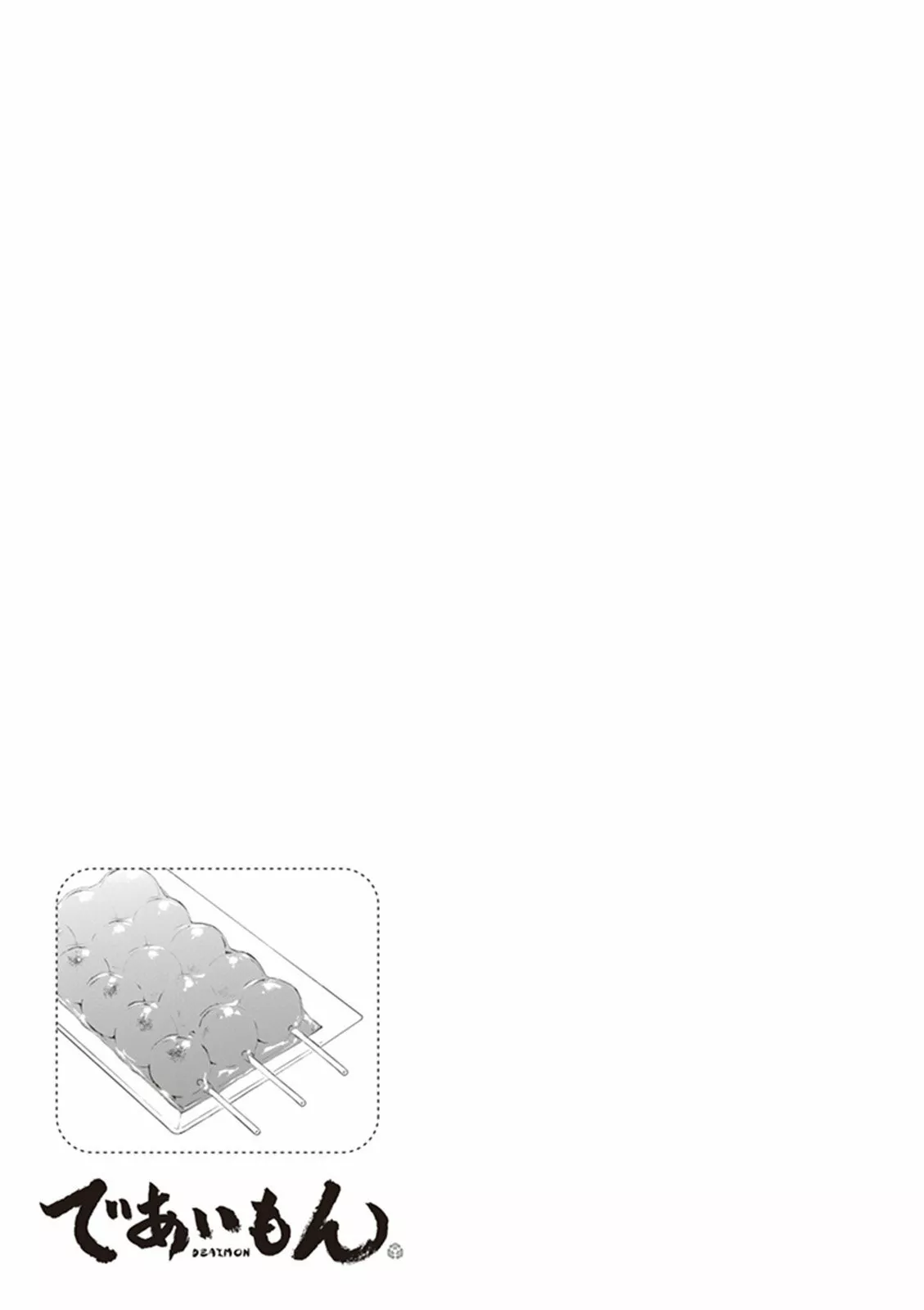 Deaimon Capítulo 5 - Page 34