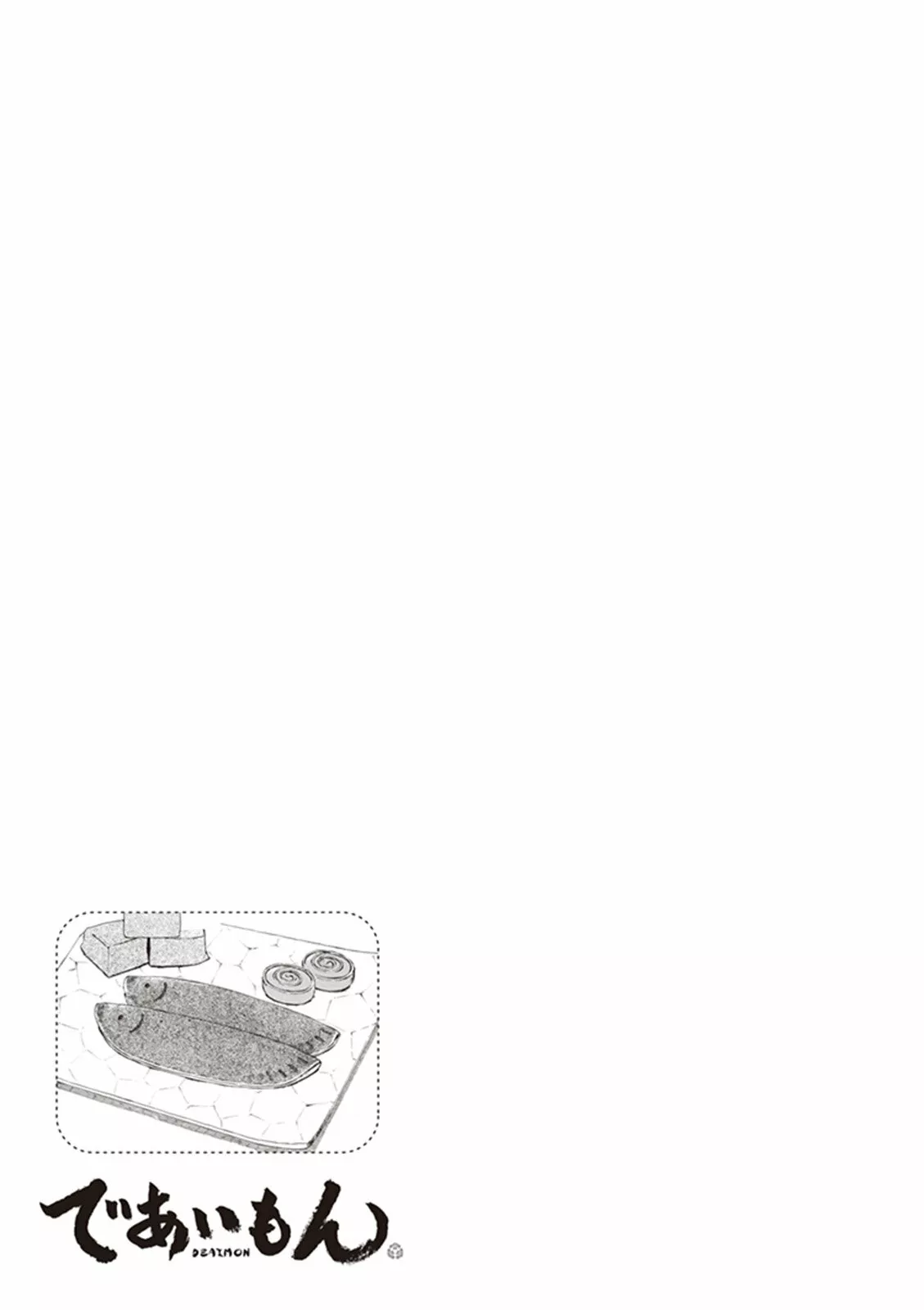 Deaimon Capítulo 6 - Page 40