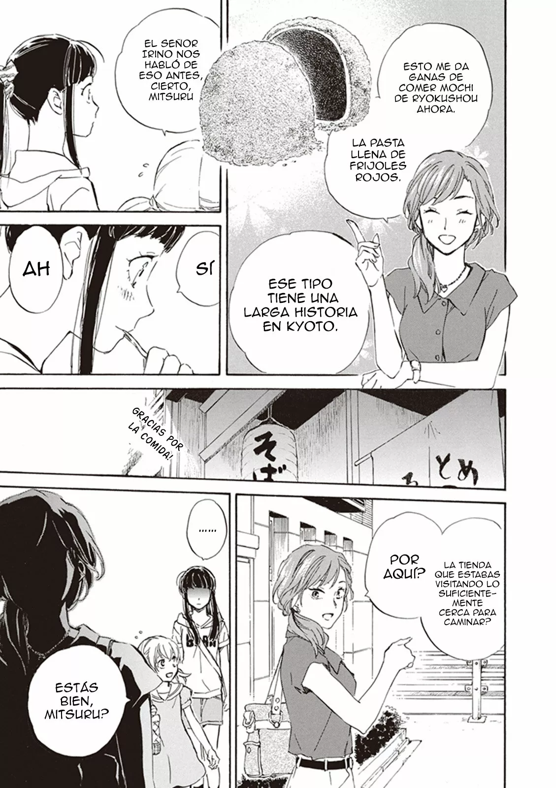 Deaimon Capítulo 8 - Page 17
