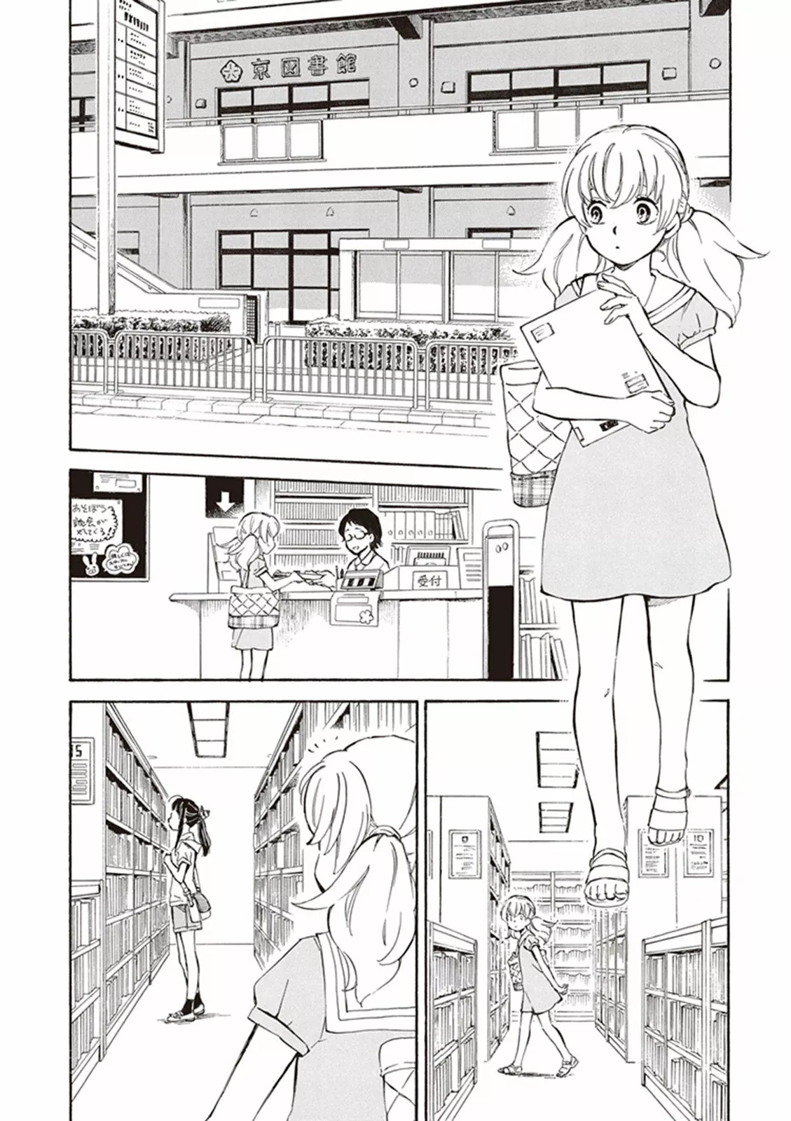Deaimon Capítulo 8 - Page 4