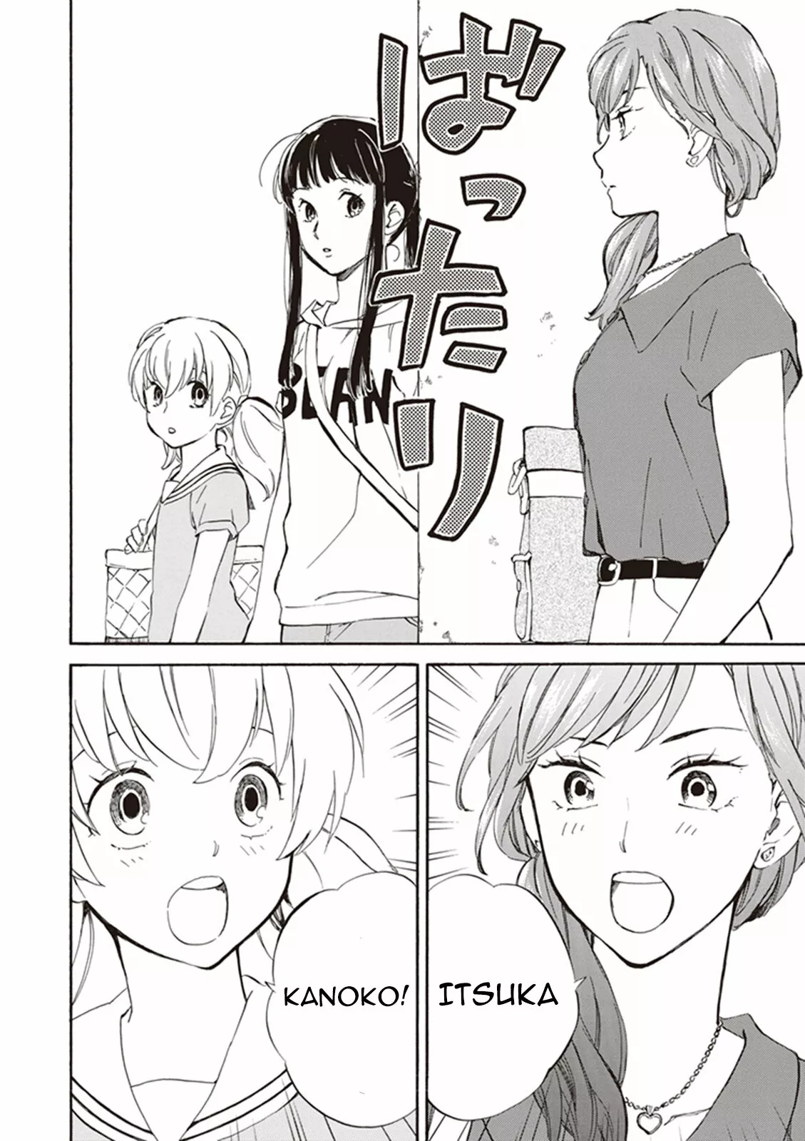 Deaimon Capítulo 8 - Page 8