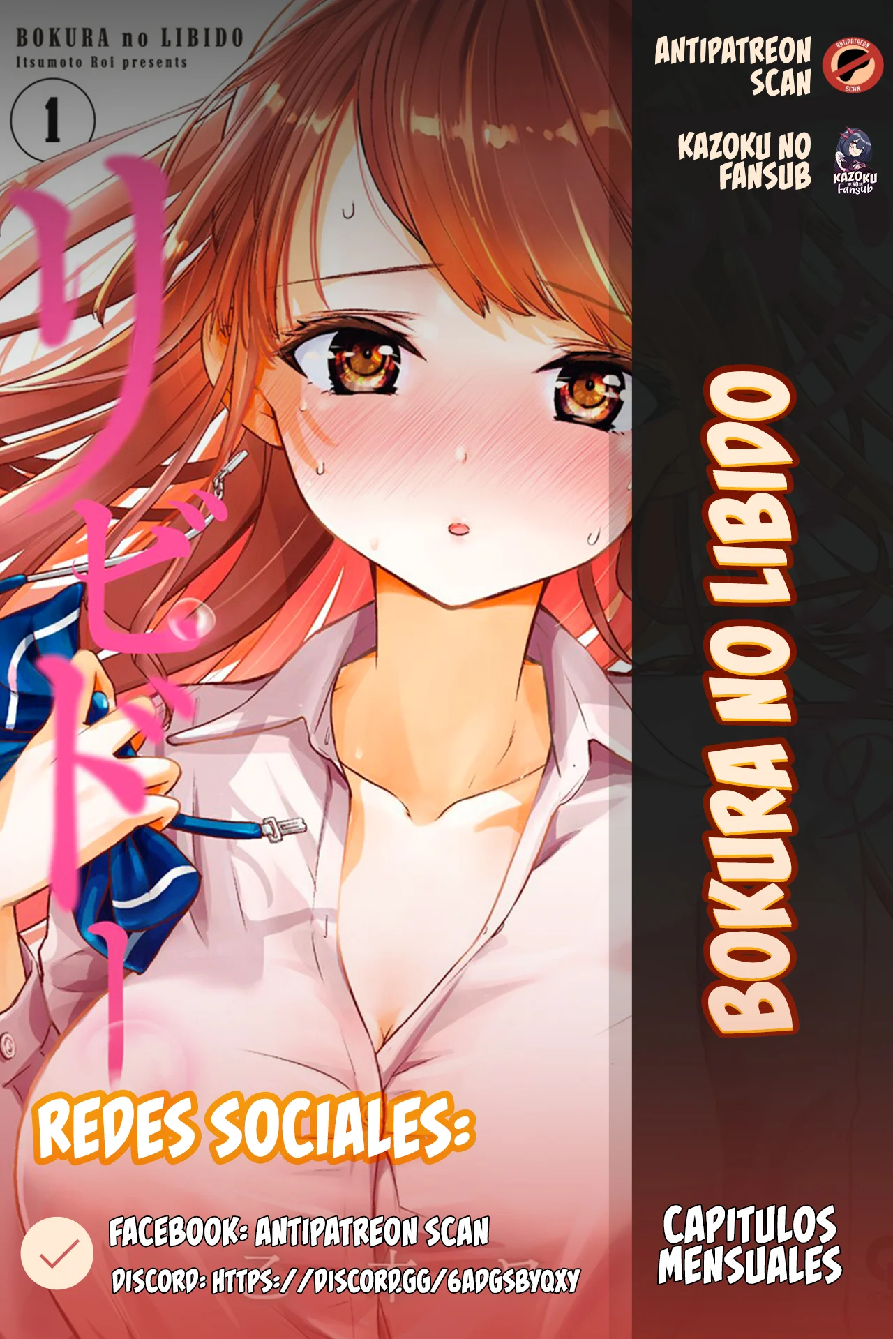 Bokura no libido Capítulo 2 - Page 1