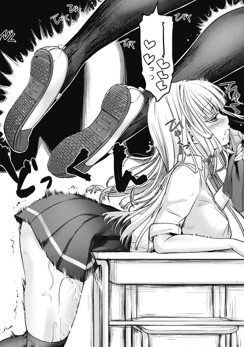 Bokura no libido Capítulo 6 - Page 16