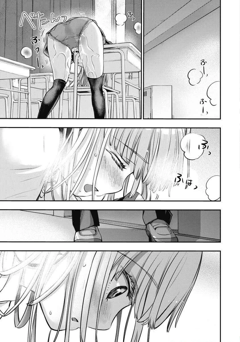 Bokura no libido Capítulo 6 - Page 17