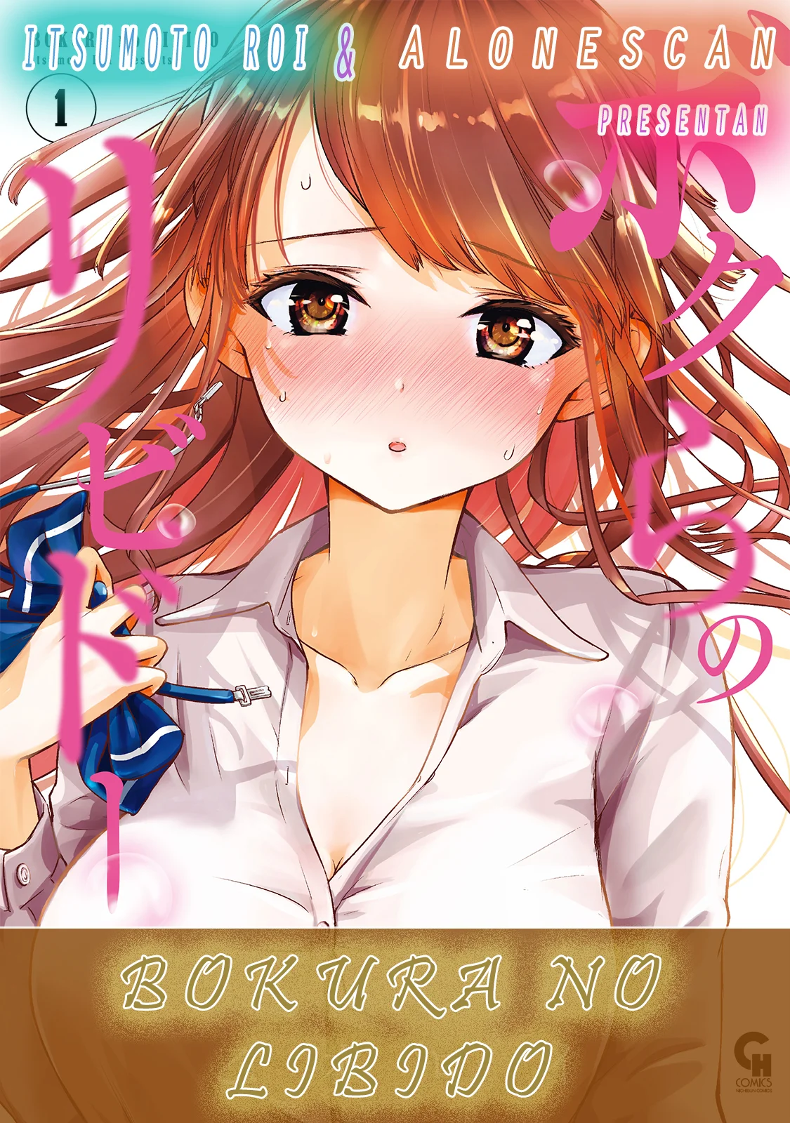 Bokura no libido Capítulo 6 - Page 23
