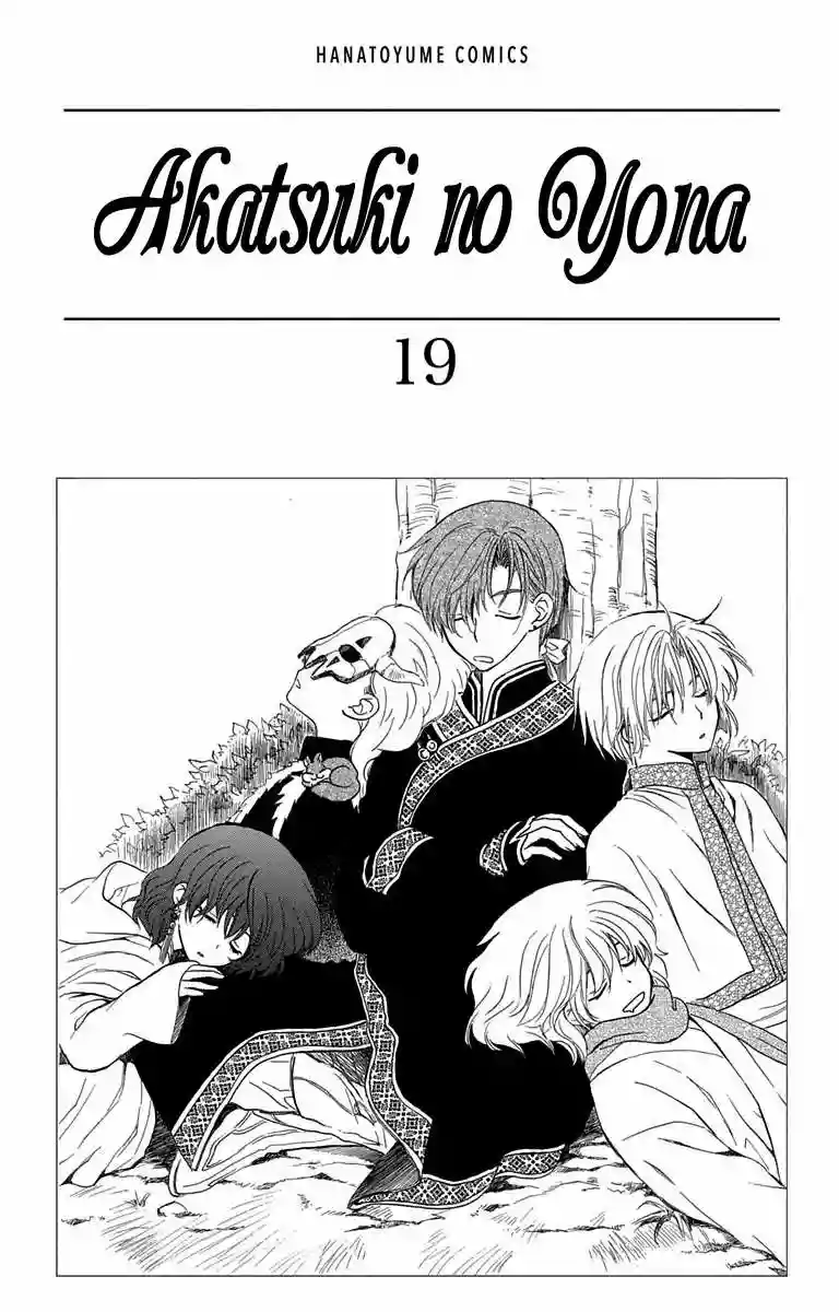 Akatsuki no Yona Capítulo 106 - Page 3