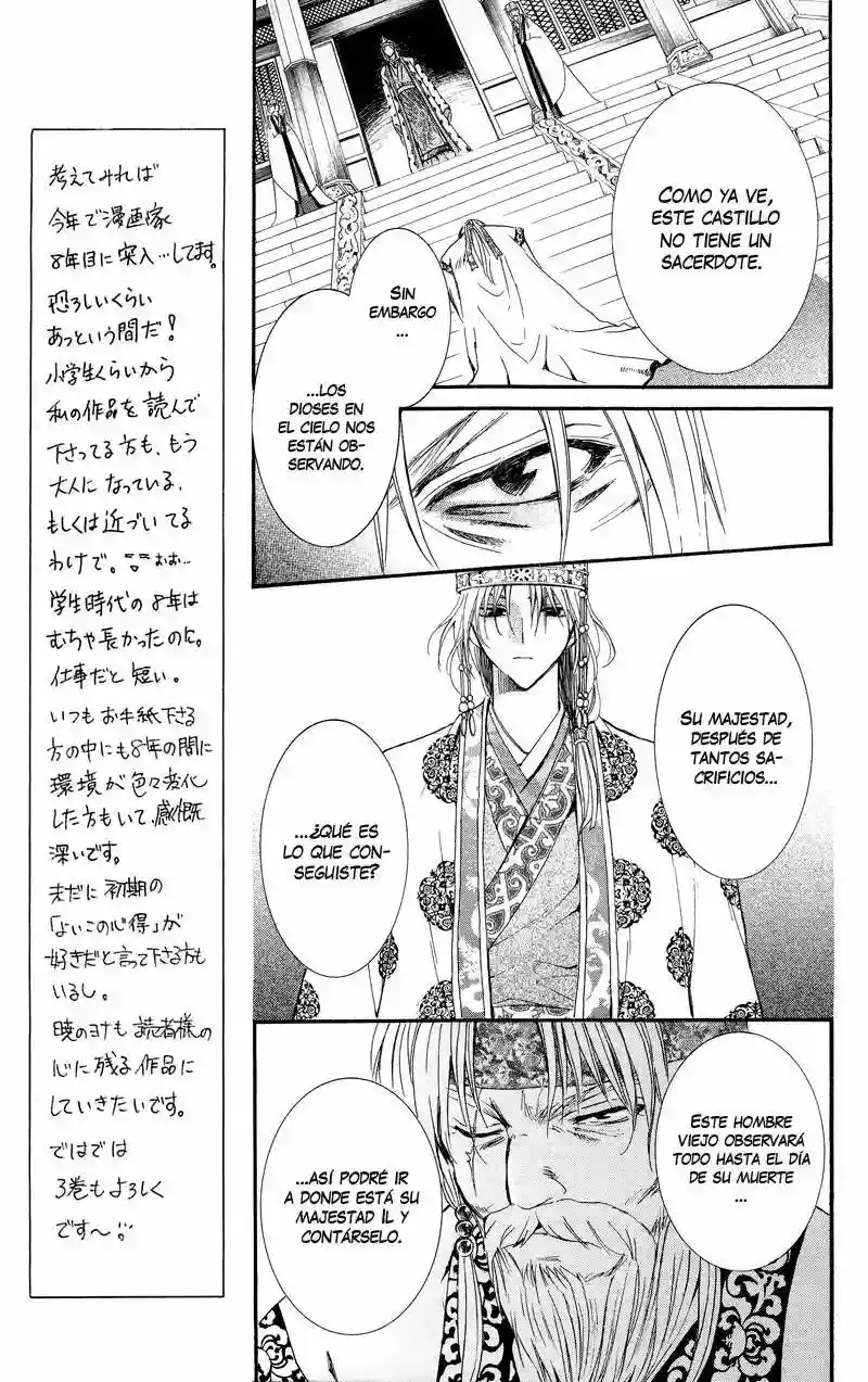 Akatsuki no Yona Capítulo 11 - Page 17