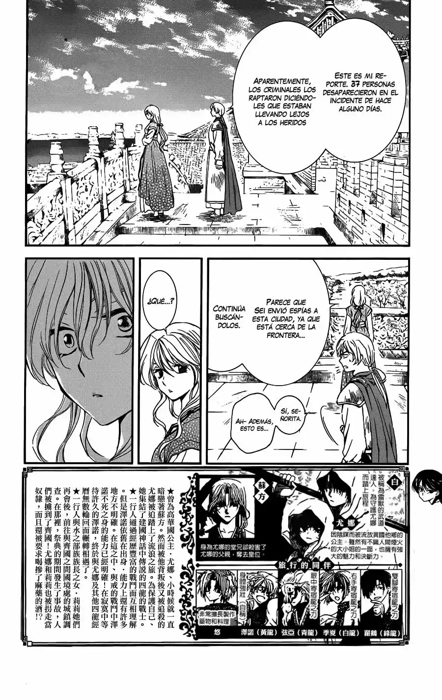Akatsuki no Yona Capítulo 113 - Page 4