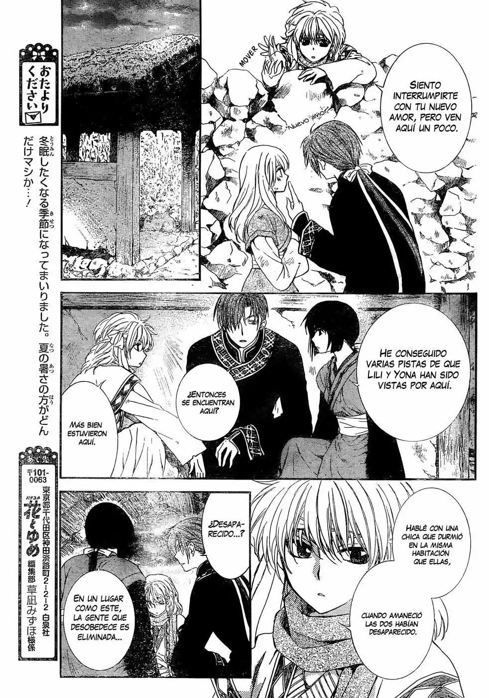 Akatsuki no Yona Capítulo 114 - Page 20
