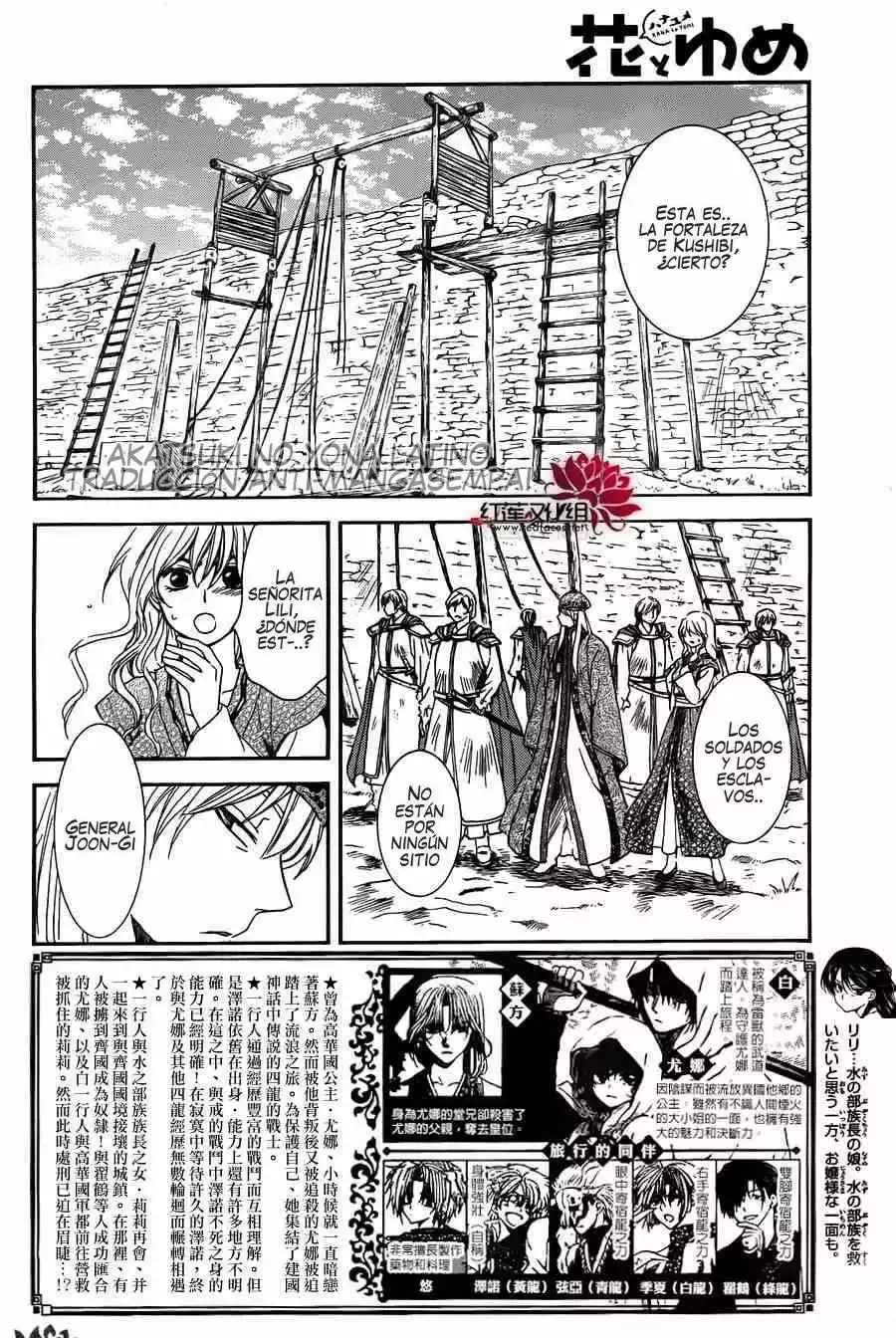 Akatsuki no Yona Capítulo 119 - Page 2