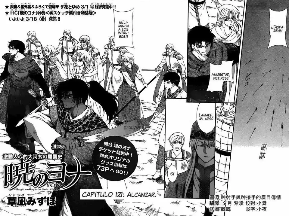 Akatsuki no Yona Capítulo 120 - Page 3