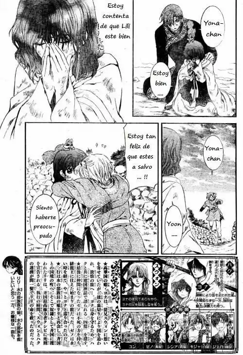 Akatsuki no Yona Capítulo 121 - Page 3
