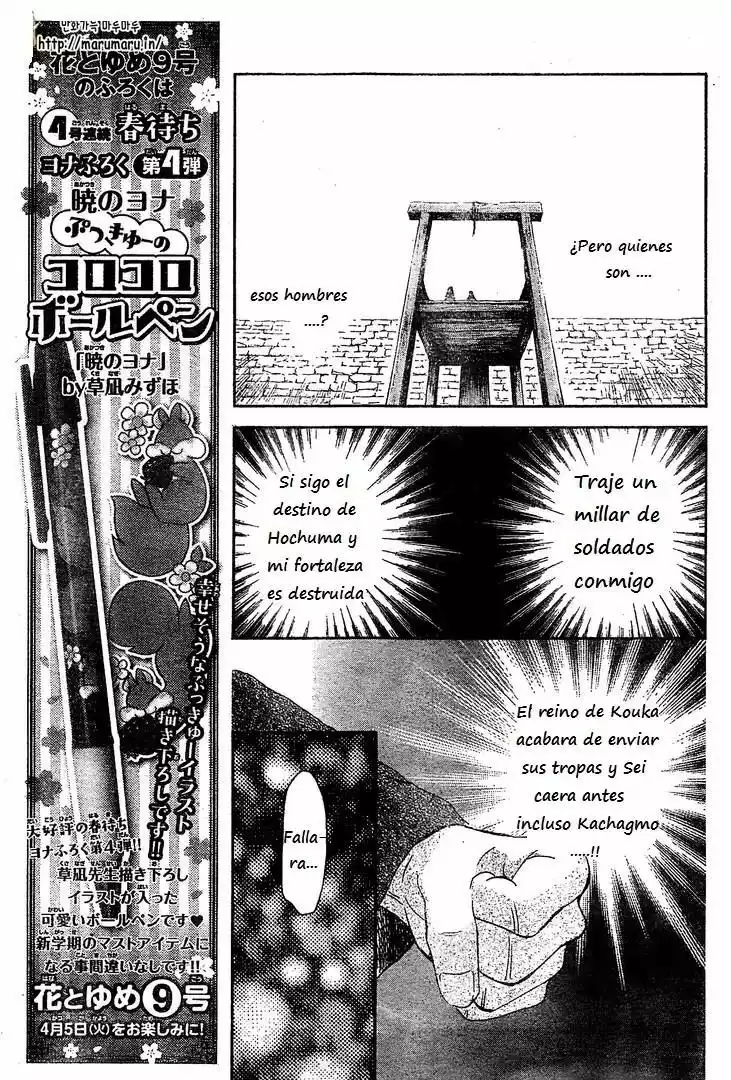 Akatsuki no Yona Capítulo 121 - Page 9