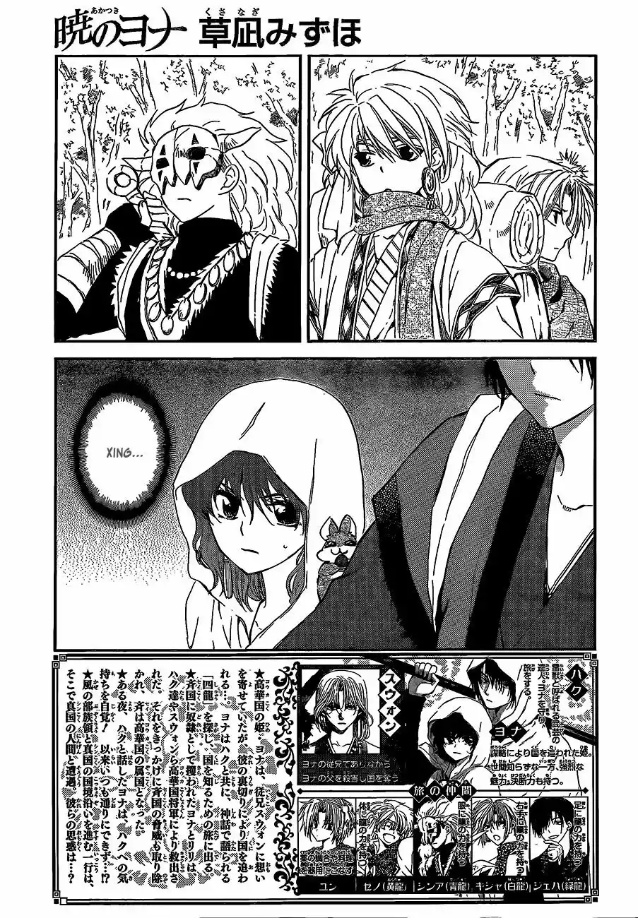 Akatsuki no Yona Capítulo 127 - Page 2