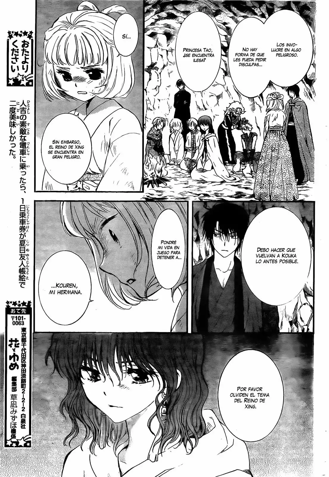 Akatsuki no Yona Capítulo 130 - Page 20