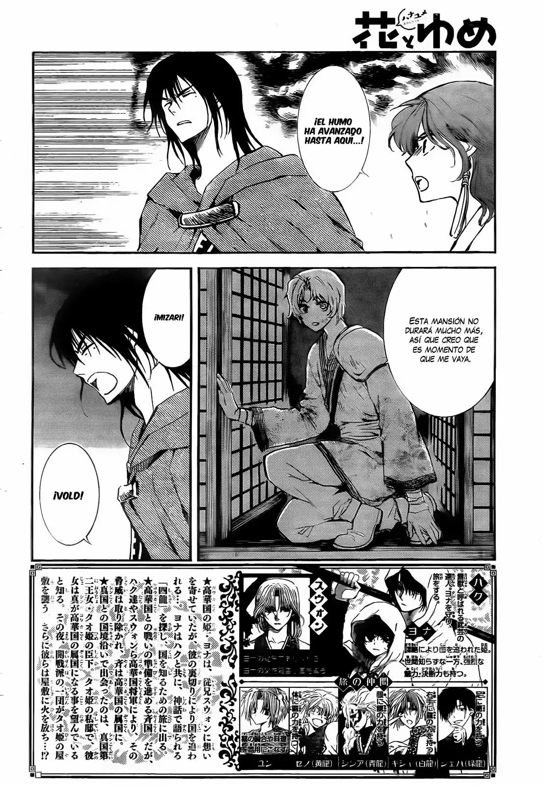 Akatsuki no Yona Capítulo 130 - Page 3
