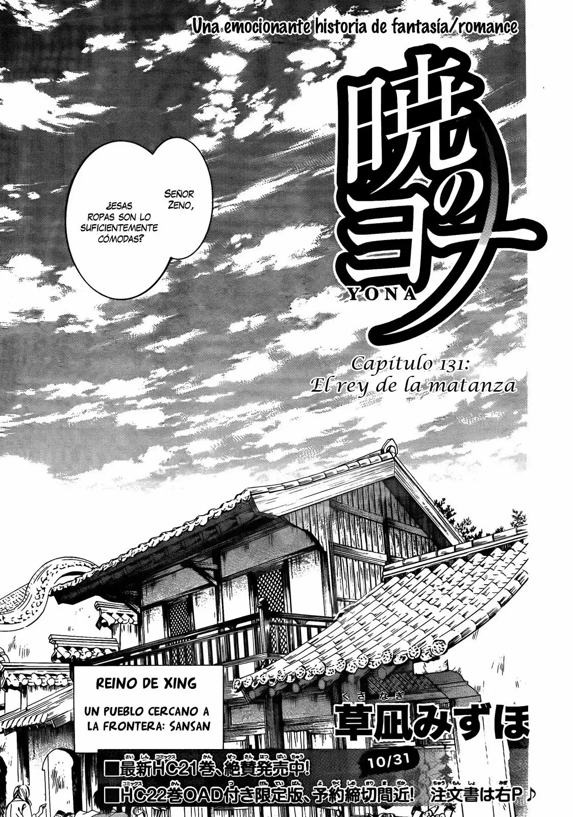 Akatsuki no Yona Capítulo 131 - Page 2