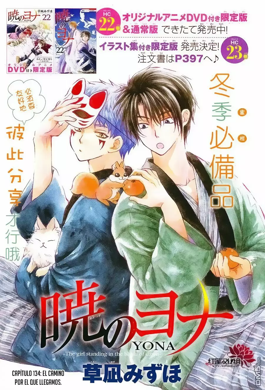 Akatsuki no Yona Capítulo 134 - Page 2