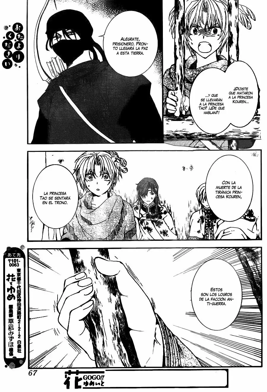 Akatsuki no Yona Capítulo 143 - Page 23