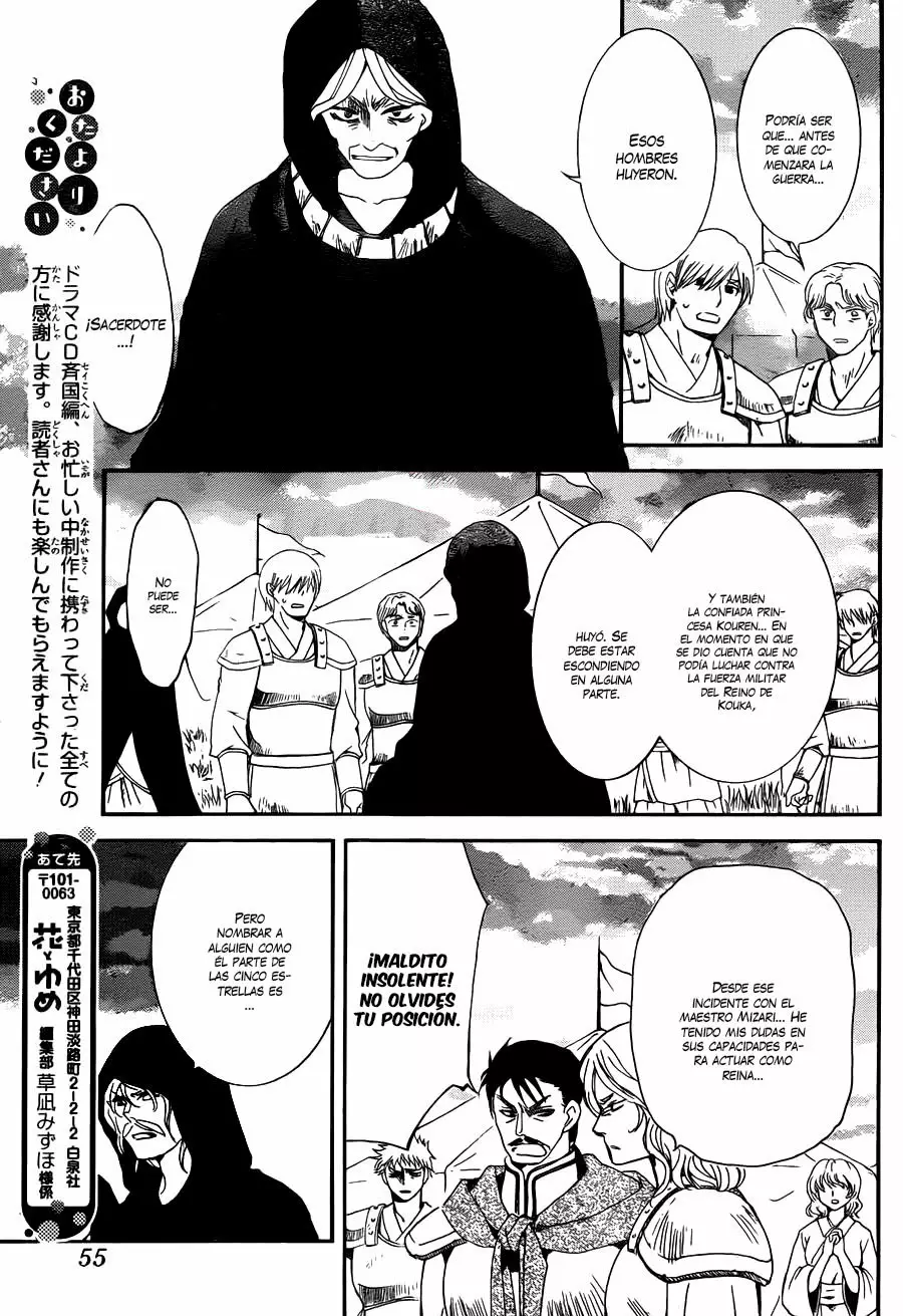 Akatsuki no Yona Capítulo 146 - Page 12