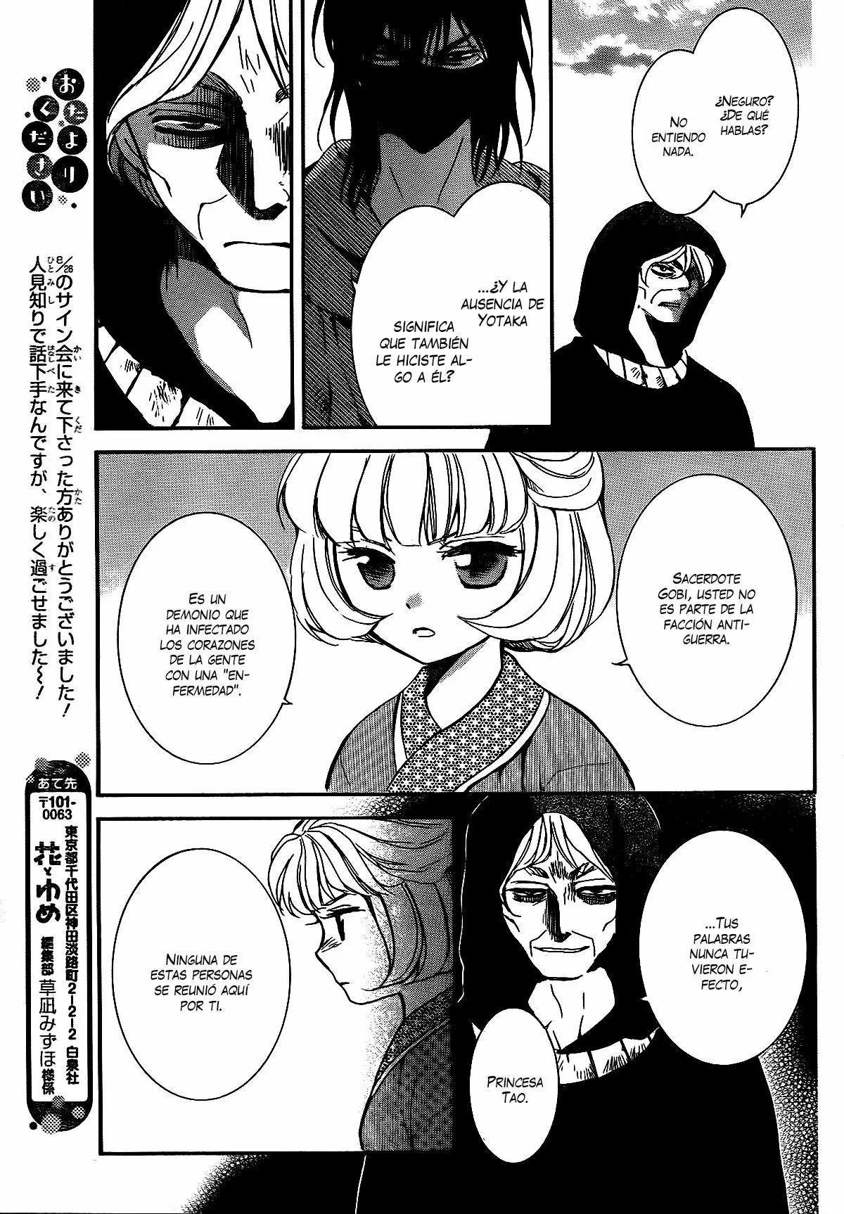 Akatsuki no Yona Capítulo 147 - Page 22