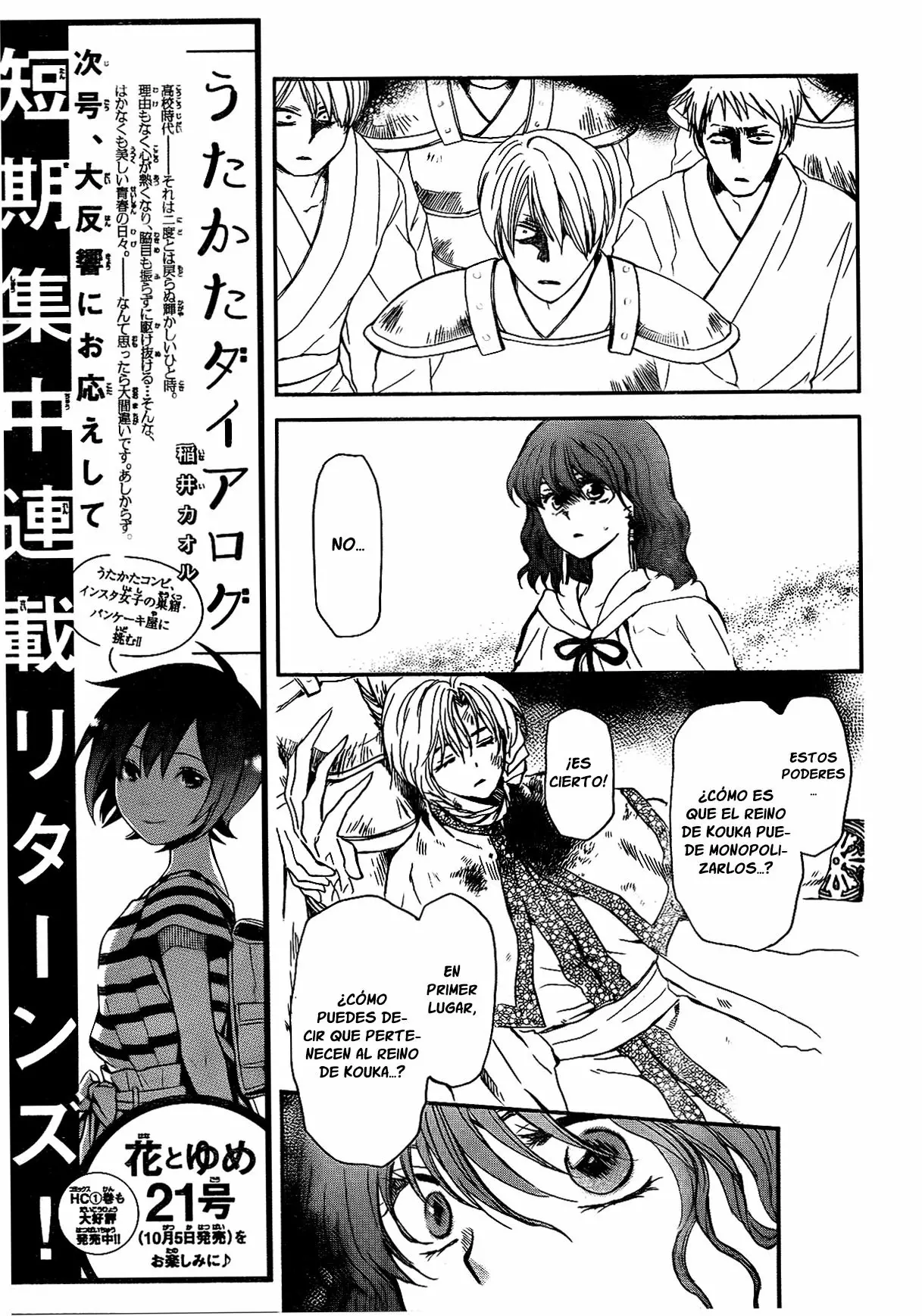 Akatsuki no Yona Capítulo 147 - Page 9