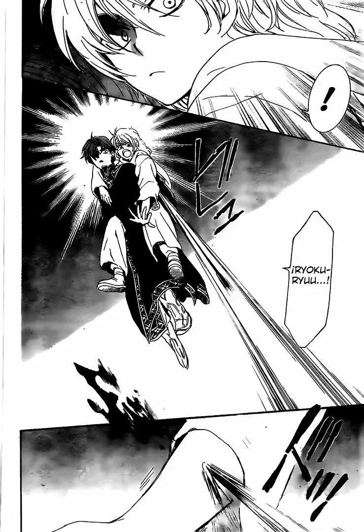 Akatsuki no Yona Capítulo 161 - Page 17