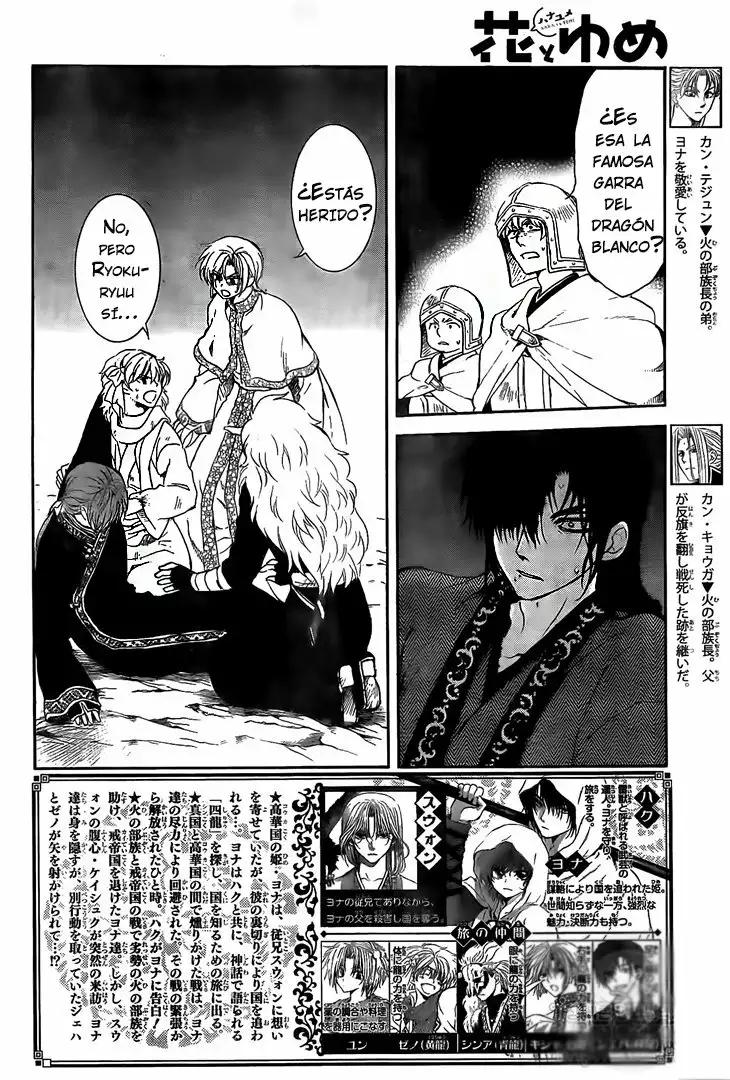 Akatsuki no Yona Capítulo 162 - Page 3