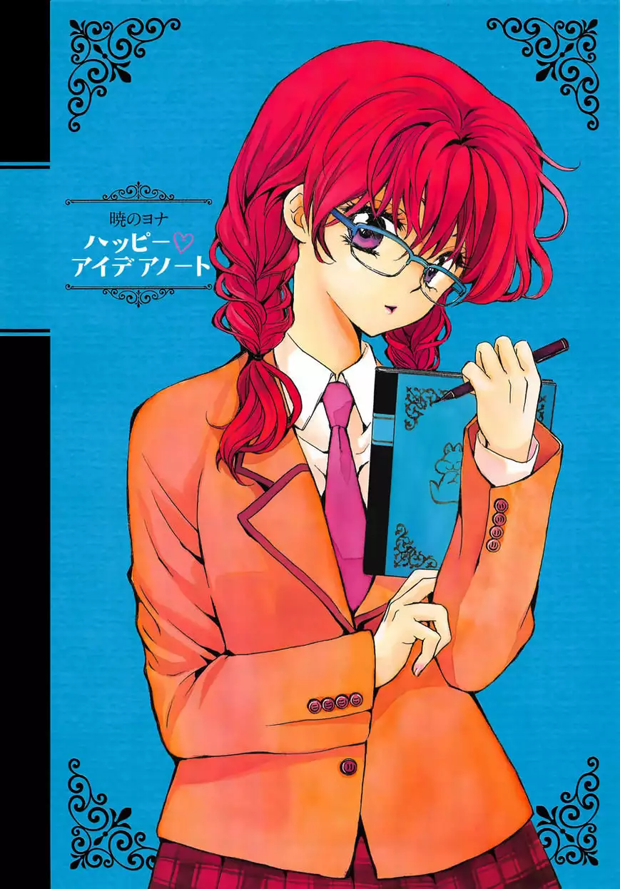 Akatsuki no Yona Capítulo 164 - Page 32