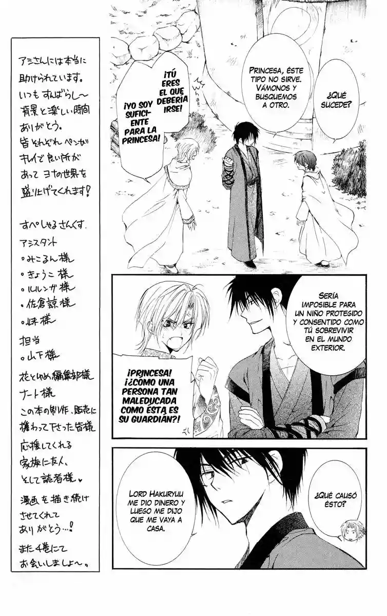 Akatsuki no Yona Capítulo 17 - Page 17