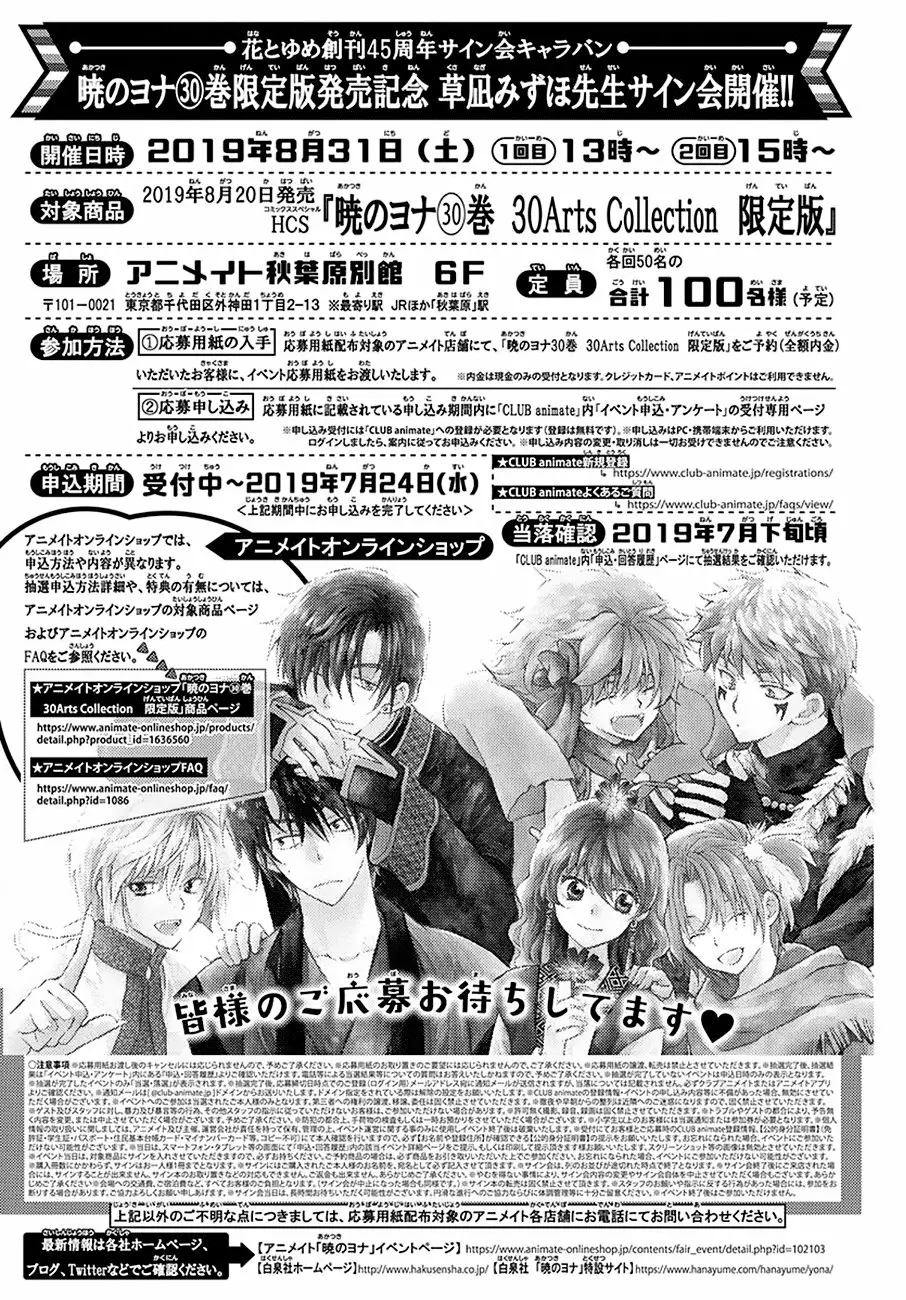 Akatsuki no Yona Capítulo 174 - Page 35