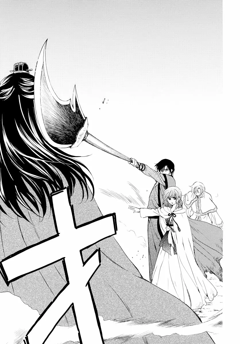 Akatsuki no Yona Capítulo 178 - Page 11