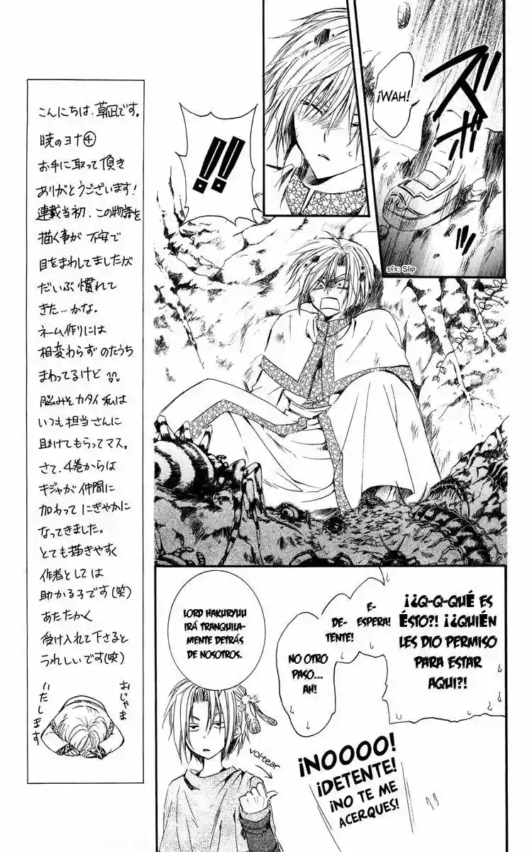 Akatsuki no Yona Capítulo 18 - Page 11