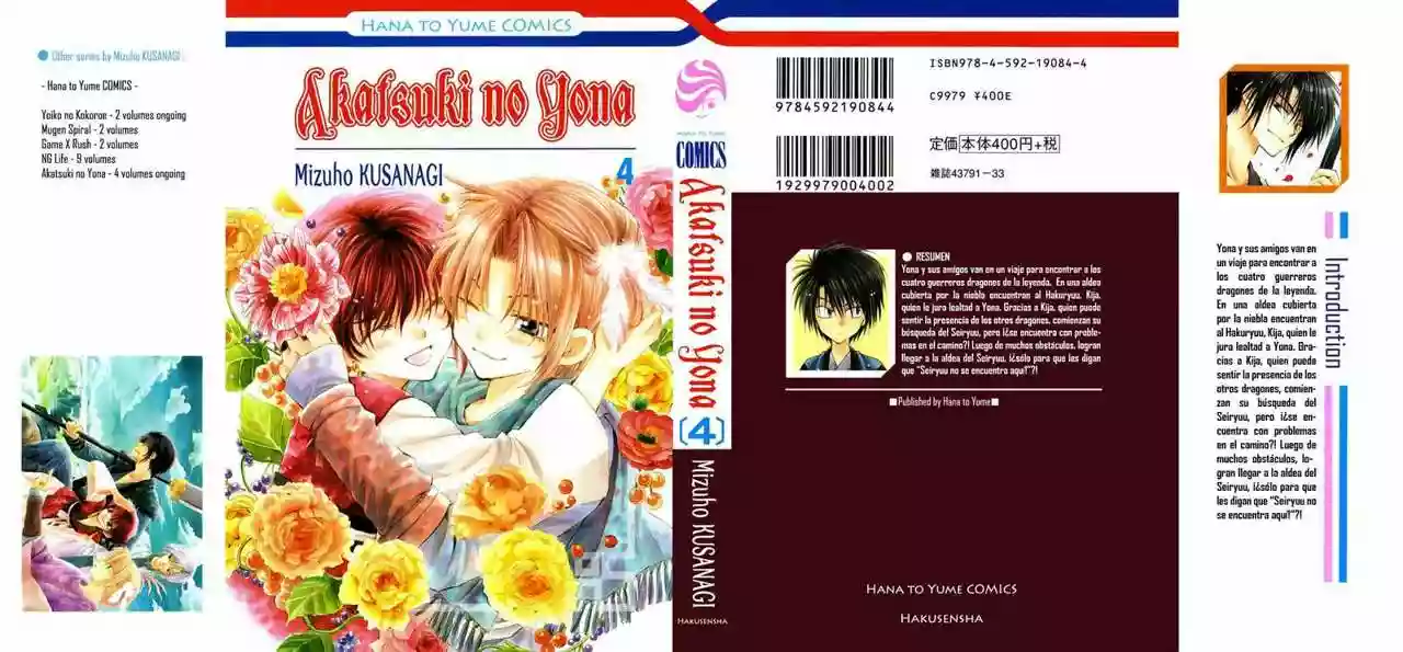 Akatsuki no Yona Capítulo 18 - Page 2