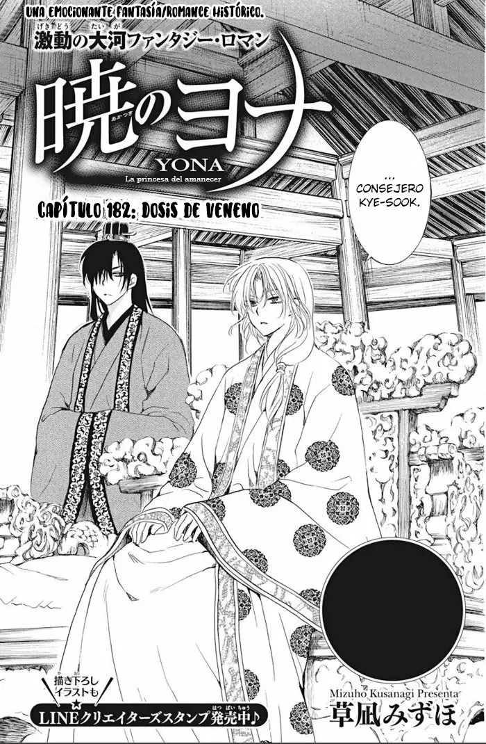 Akatsuki no Yona Capítulo 182 - Page 2