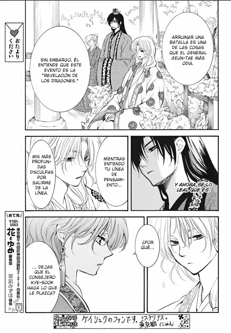 Akatsuki no Yona Capítulo 182 - Page 4