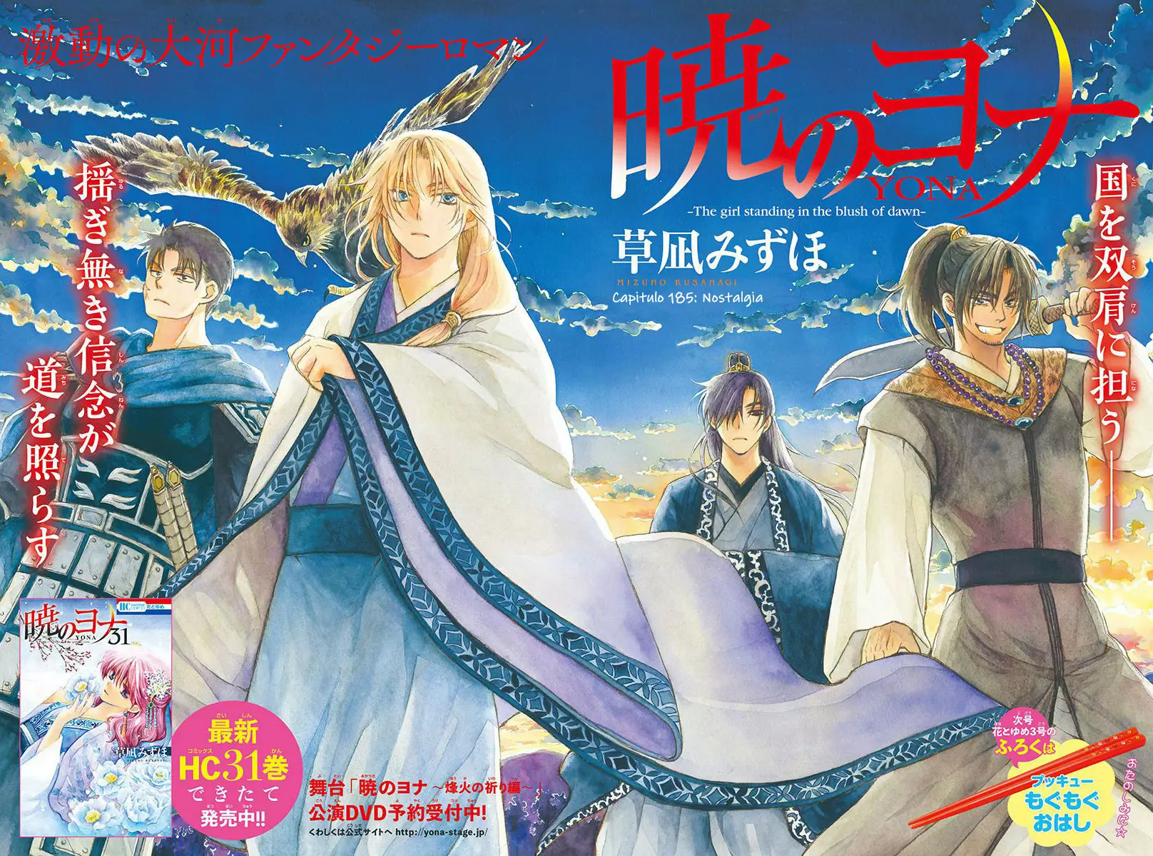 Akatsuki no Yona Capítulo 185 - Page 2