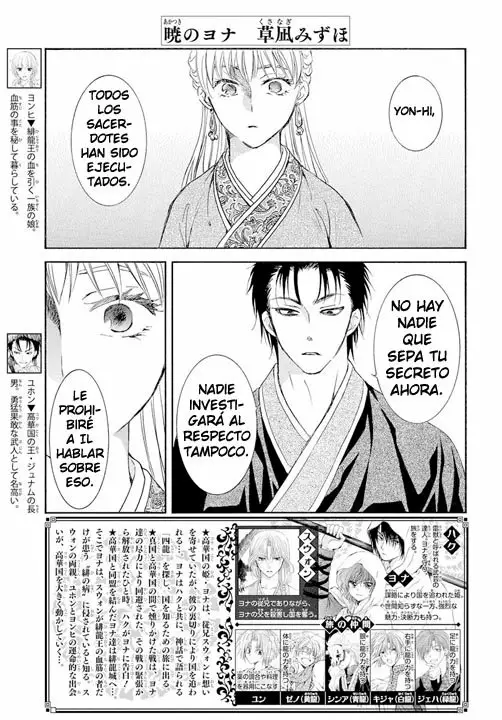 Akatsuki no Yona Capítulo 193 - Page 2
