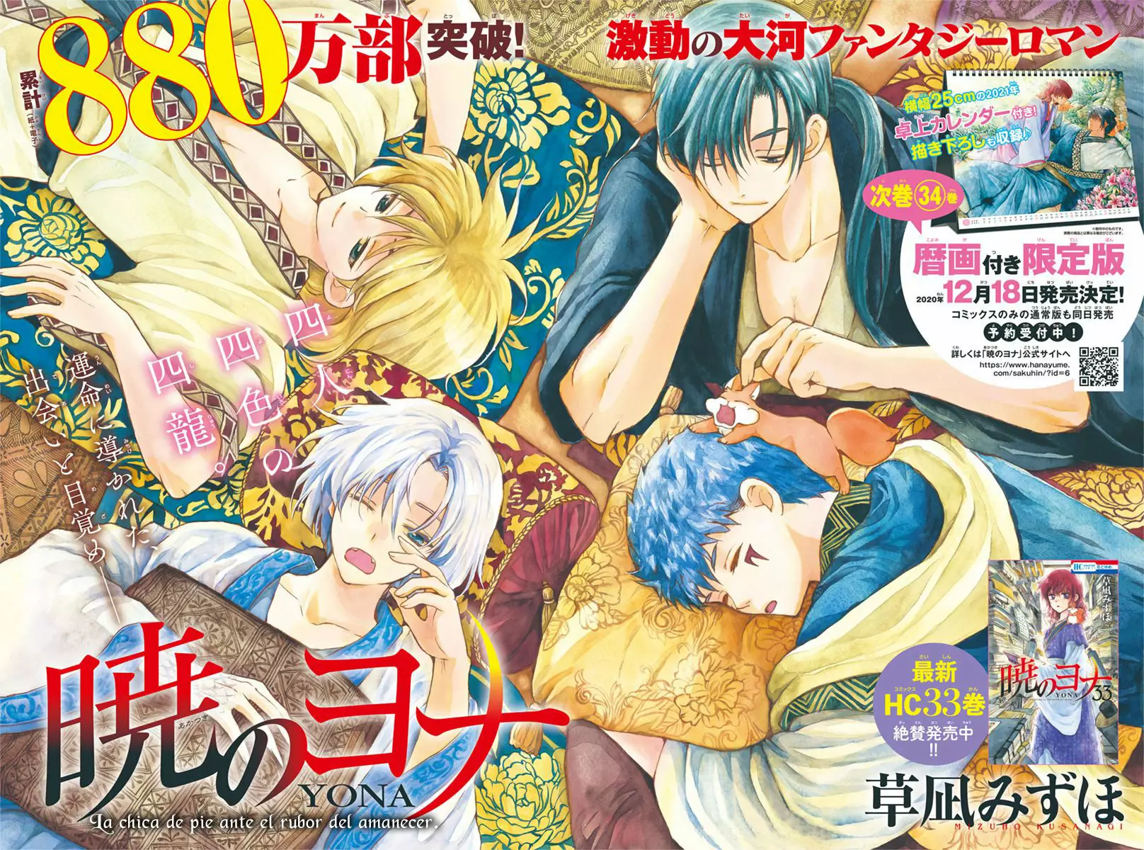 Akatsuki no Yona Capítulo 197 - Page 2