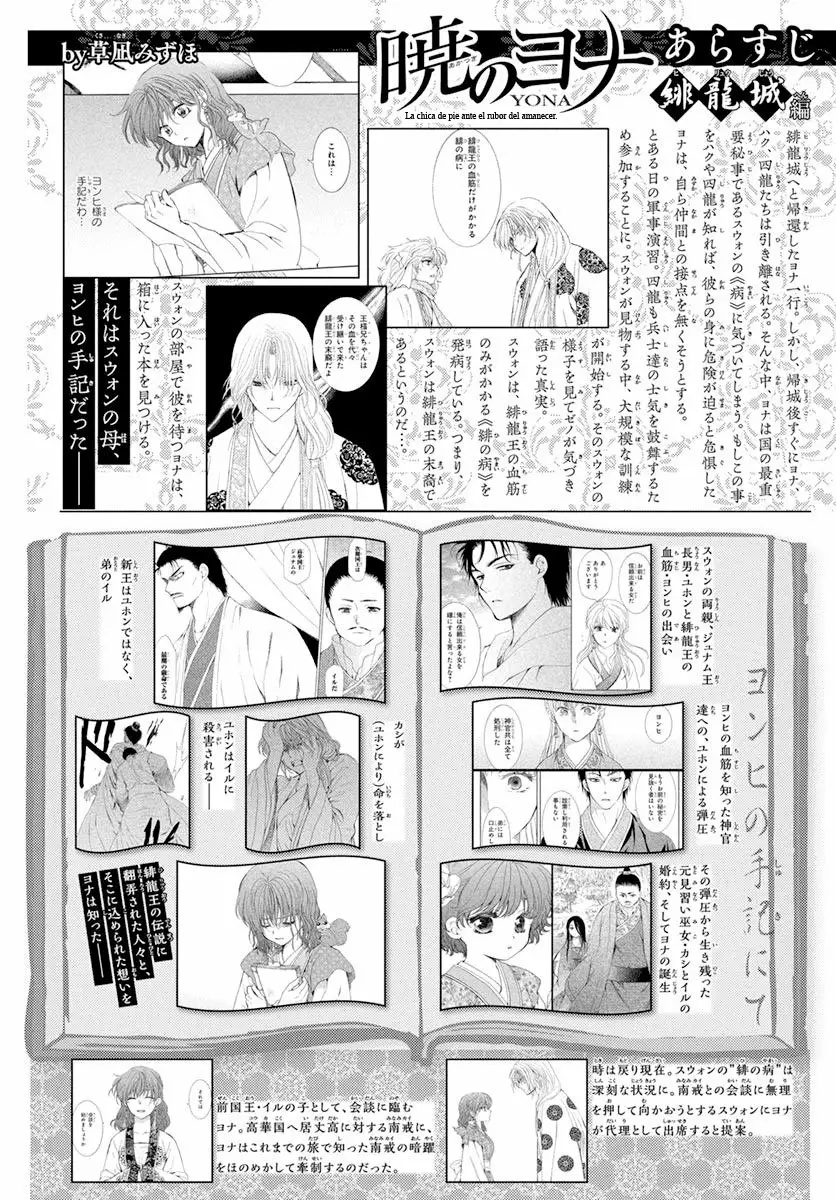 Akatsuki no Yona Capítulo 199 - Page 2