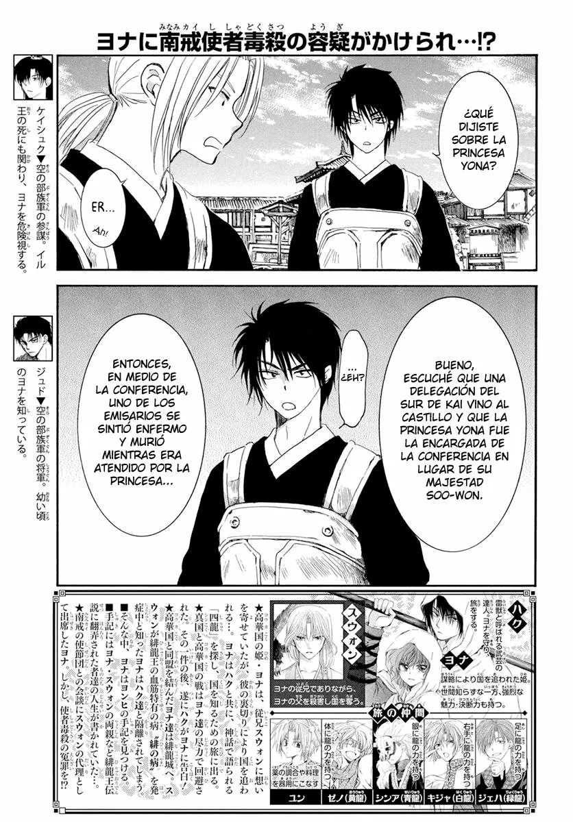 Akatsuki no Yona Capítulo 200 - Page 4