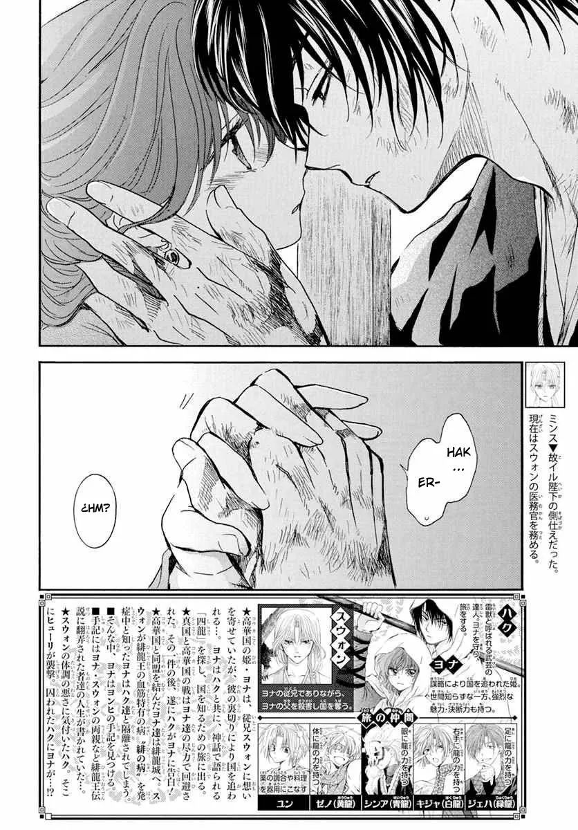 Akatsuki no Yona Capítulo 202 - Page 3