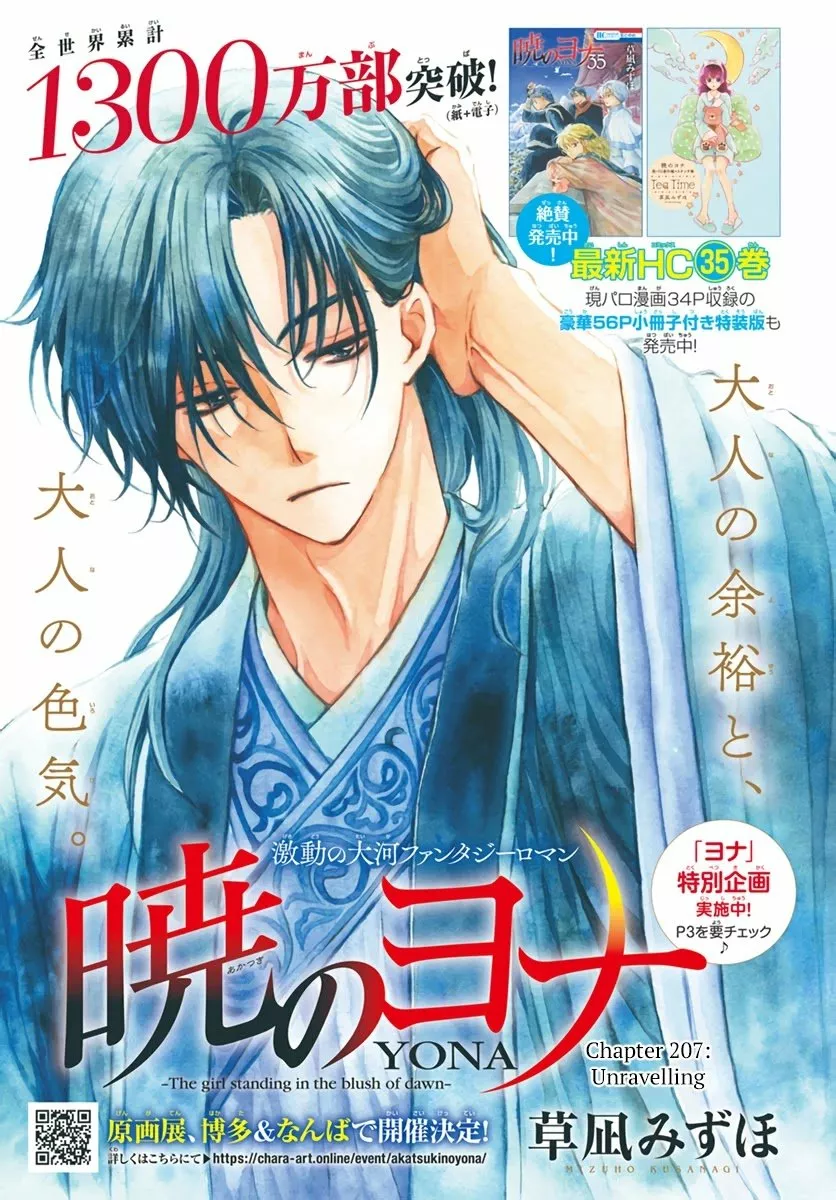 Akatsuki no Yona Capítulo 207 - Page 4