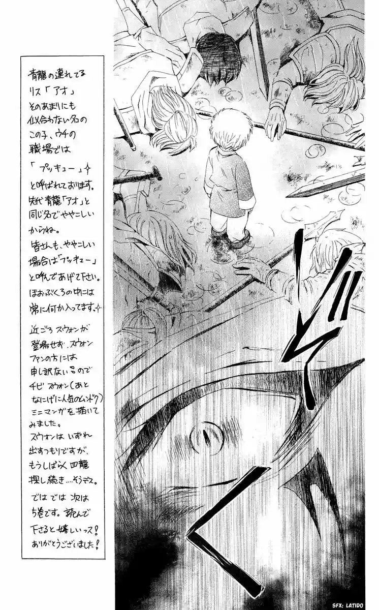 Akatsuki no Yona Capítulo 23 - Page 4