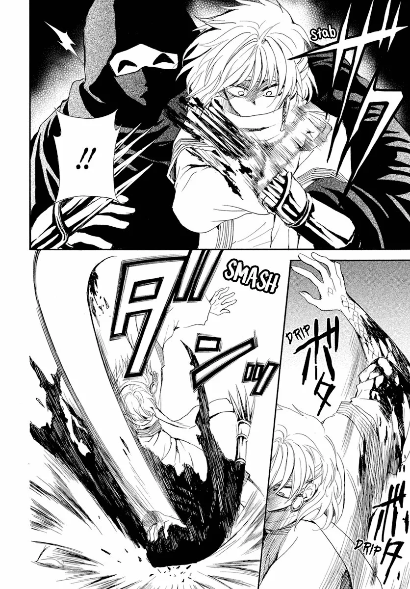 Akatsuki no Yona Capítulo 235 - Page 13