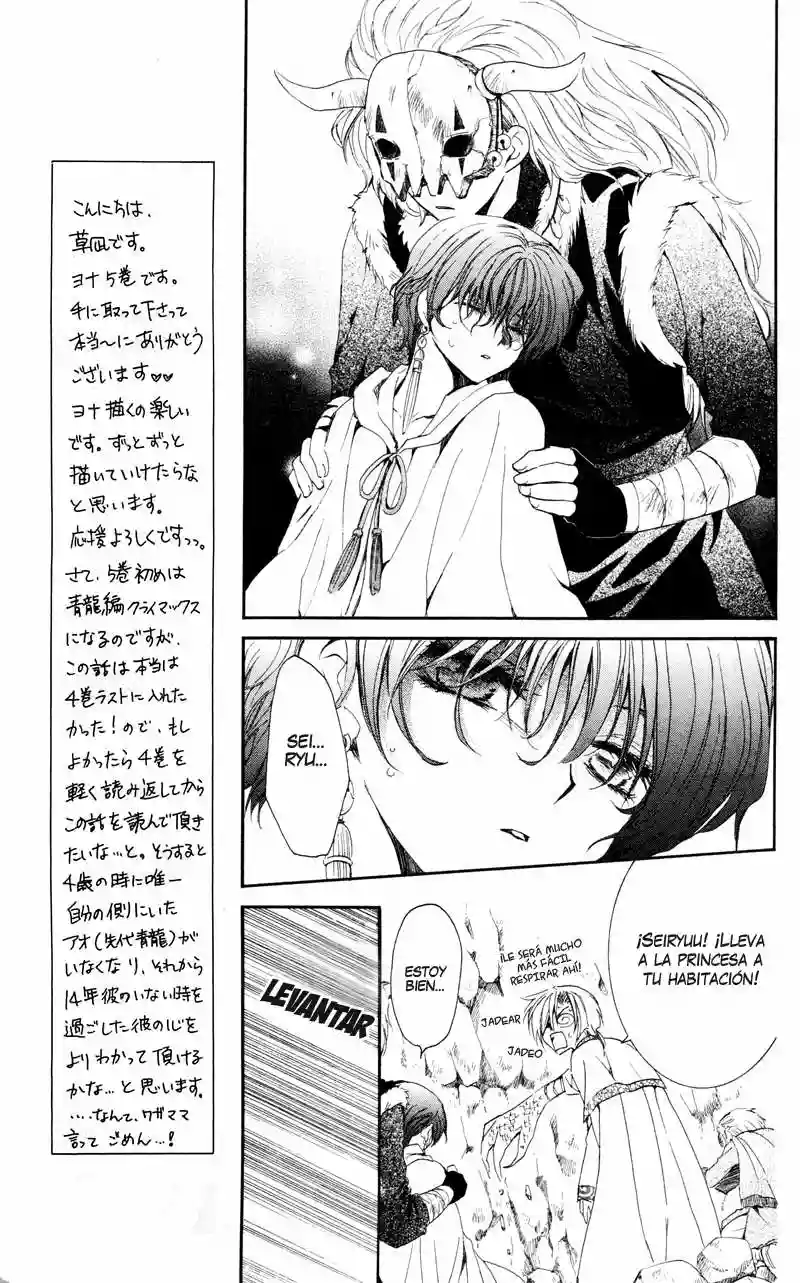 Akatsuki no Yona Capítulo 24 - Page 20