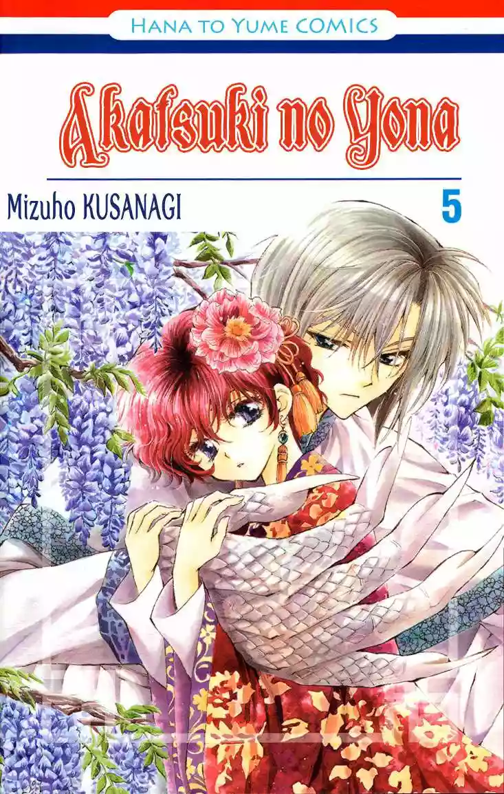 Akatsuki no Yona Capítulo 24 - Page 3