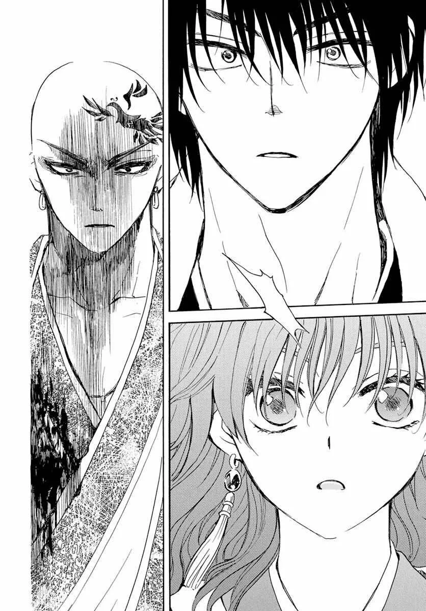 Akatsuki no Yona Capítulo 240 - Page 14