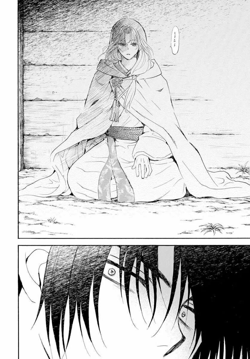 Akatsuki no Yona Capítulo 243 - Page 30