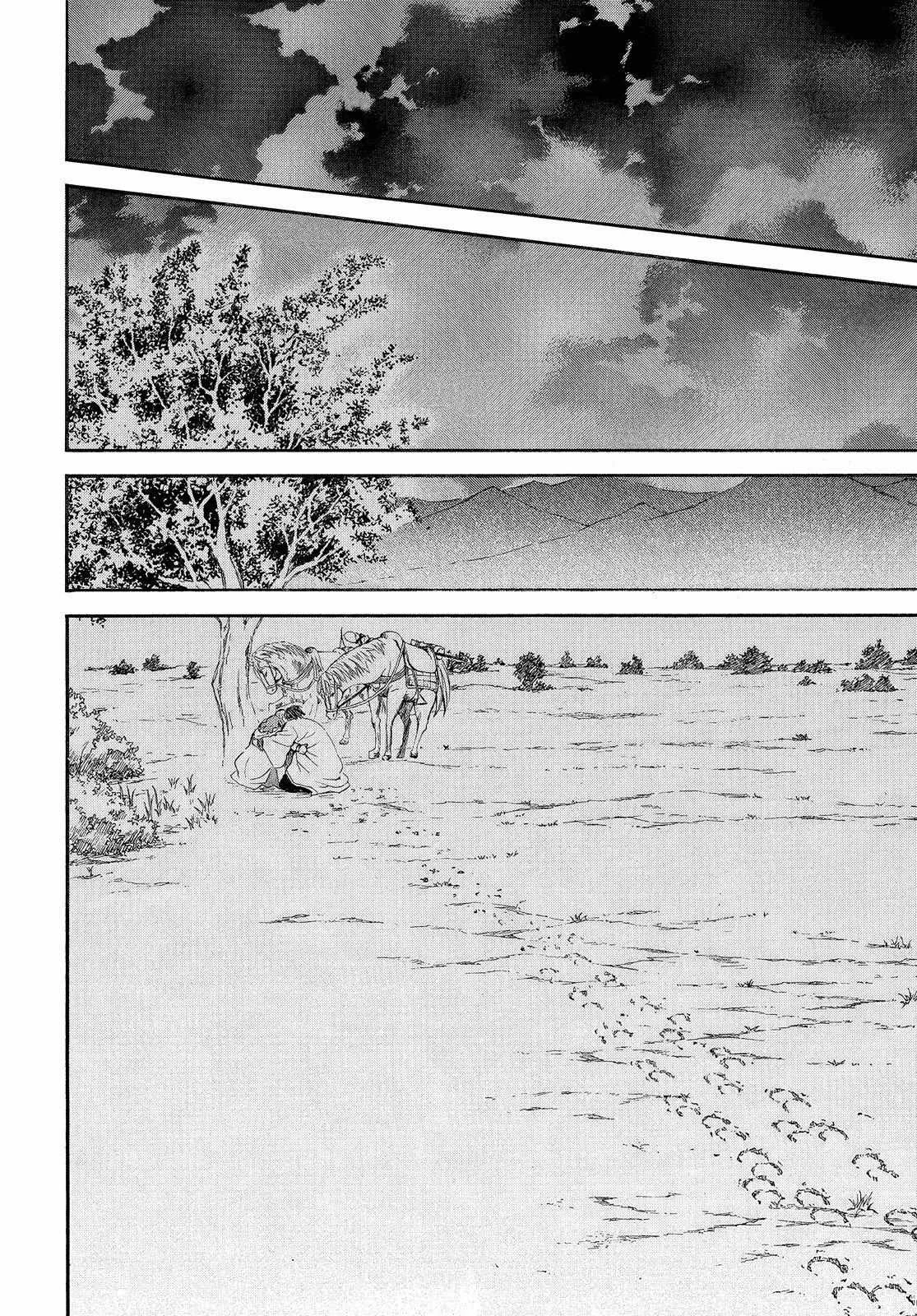 Akatsuki no Yona Capítulo 247 - Page 13